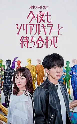 《游轮上的疯狂派对》讲什么：短暂停电，长久的误会章节配图